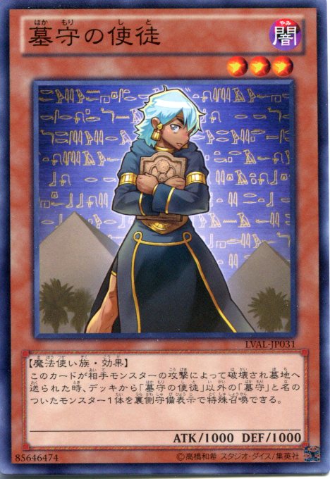 楽天市場】遊戯王 冥府の使者ゴーズ YR03－－JP001（ホビー）の通販