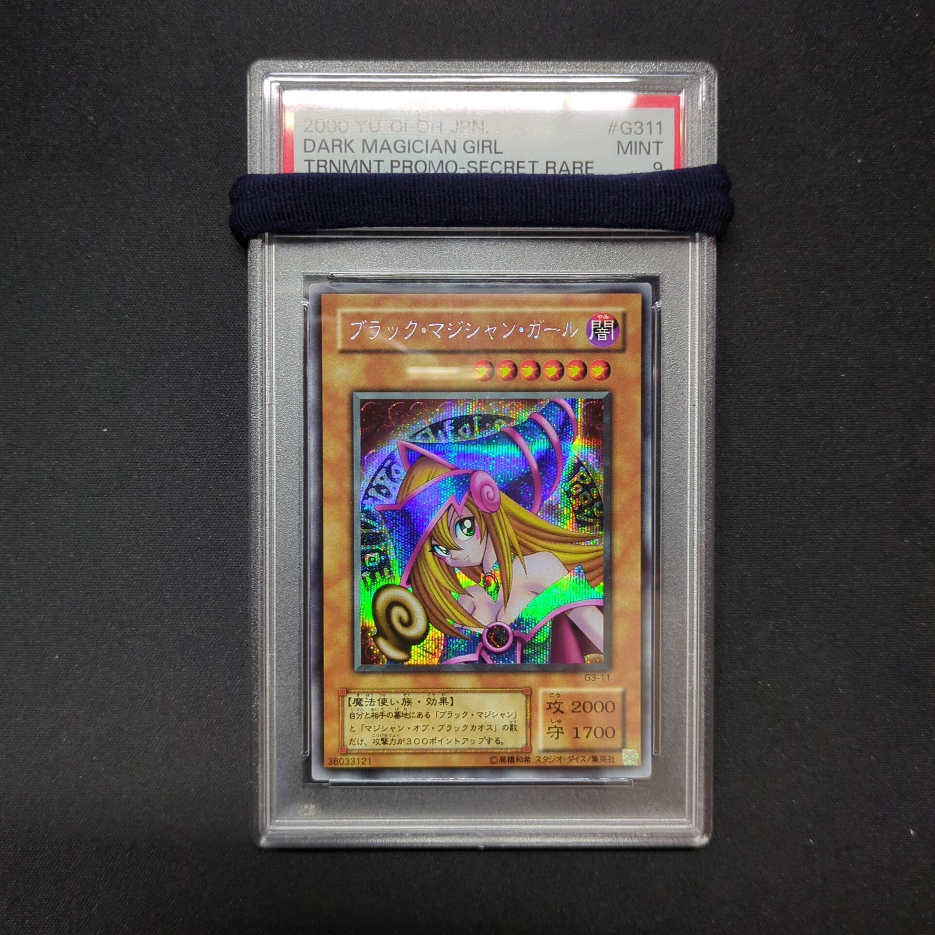 psa鑑定品遊戯王トリシューラ深淵の青眼龍他