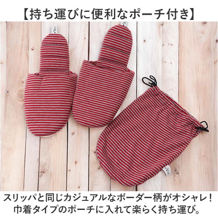 スリッパ 室内 おしゃれ 通販 JyabJyab ポータブル収納できるスリッパ
