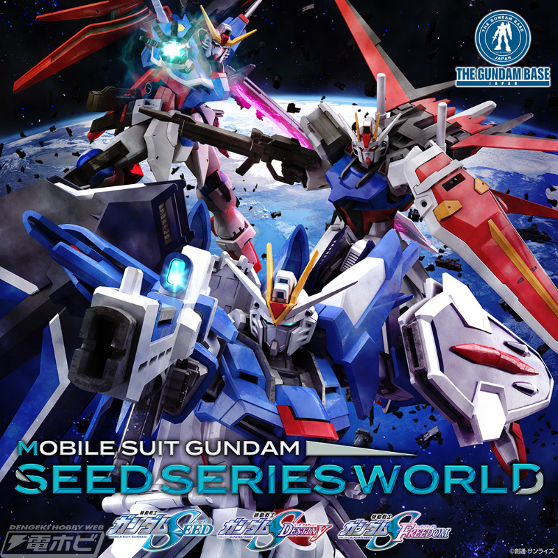 SEED系ガンプラ15点セット(限定多数) まとめ売り SEED系ガンプラ15点
