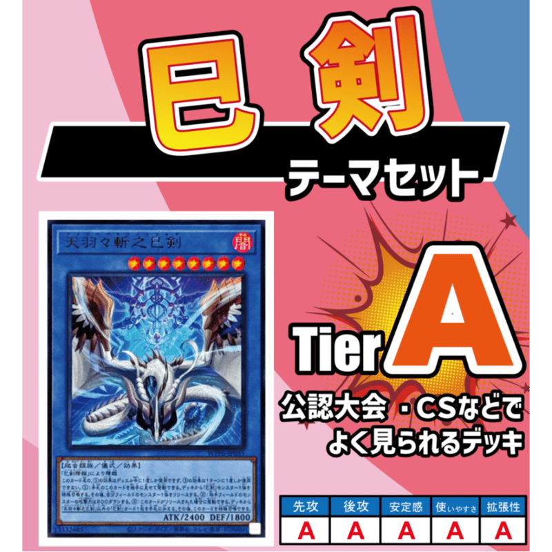 遊戯王 ミツルギ 巳剣 デッキ パーツセット 巳剣 ミツルギ デッキ