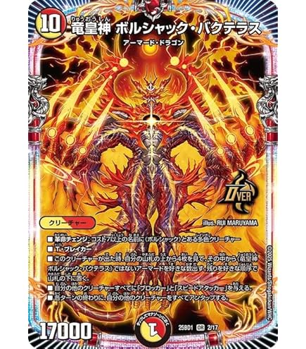 ボルシャックの書 ボルシャックロマネスク 4枚 シークレットサーガ