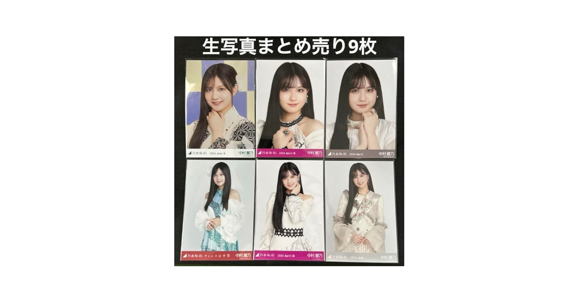 乃木坂46 生写真 中村麗乃 初期 高レート多数 40コンプ まとめ売り