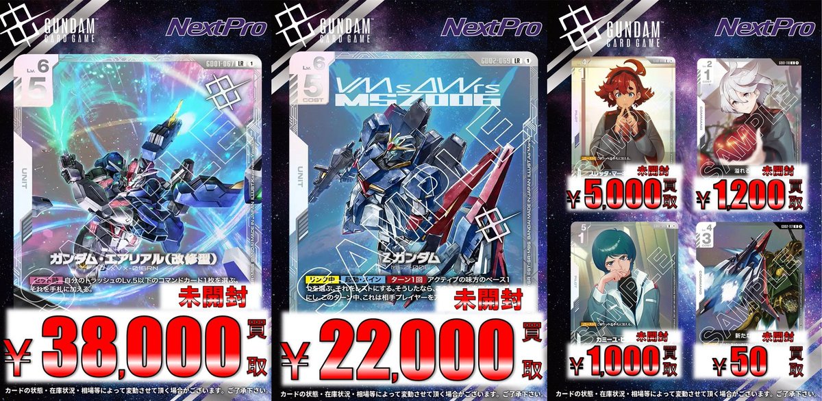 ガンダム・エリアル(改修型) ニュータイプチャレンジ 優勝プロモ