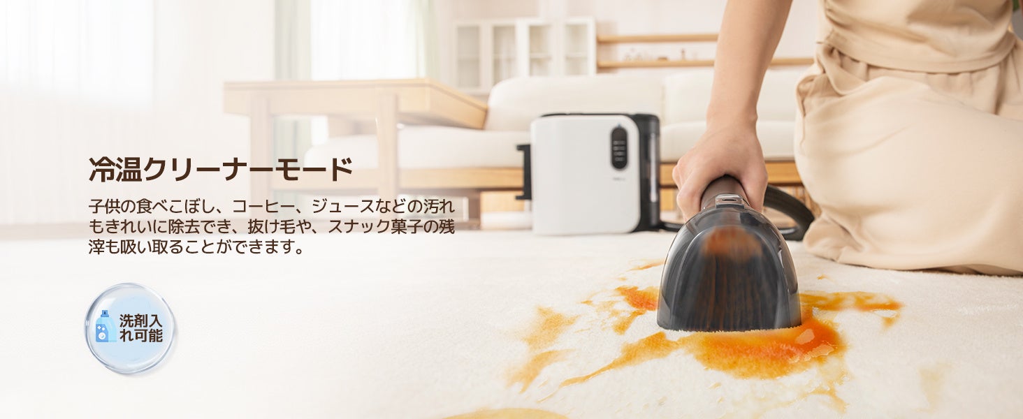 高温洗浄できるYINO Life家庭用クリーナー新登場！スチームクリーナー