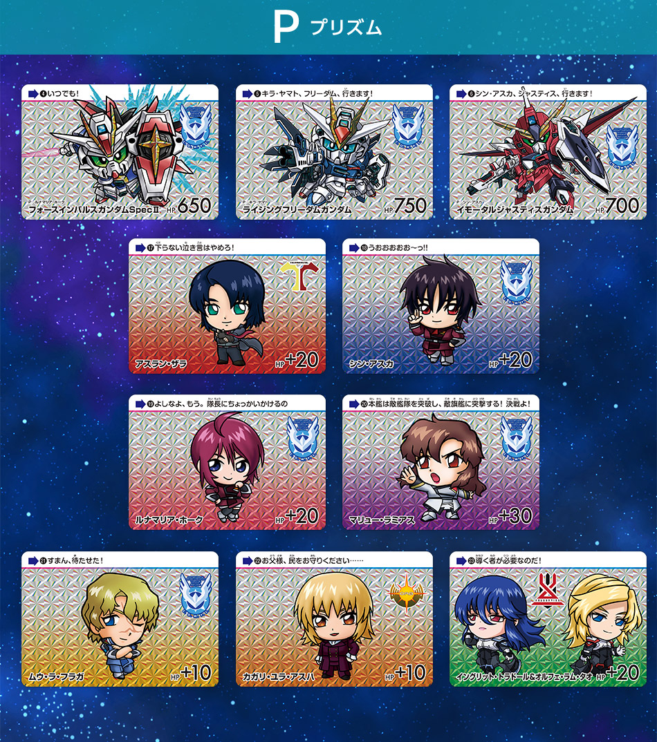 れ*い様 キラキラ約90枚 カードダス ガンダム まとめ れ*い様 キラキラ