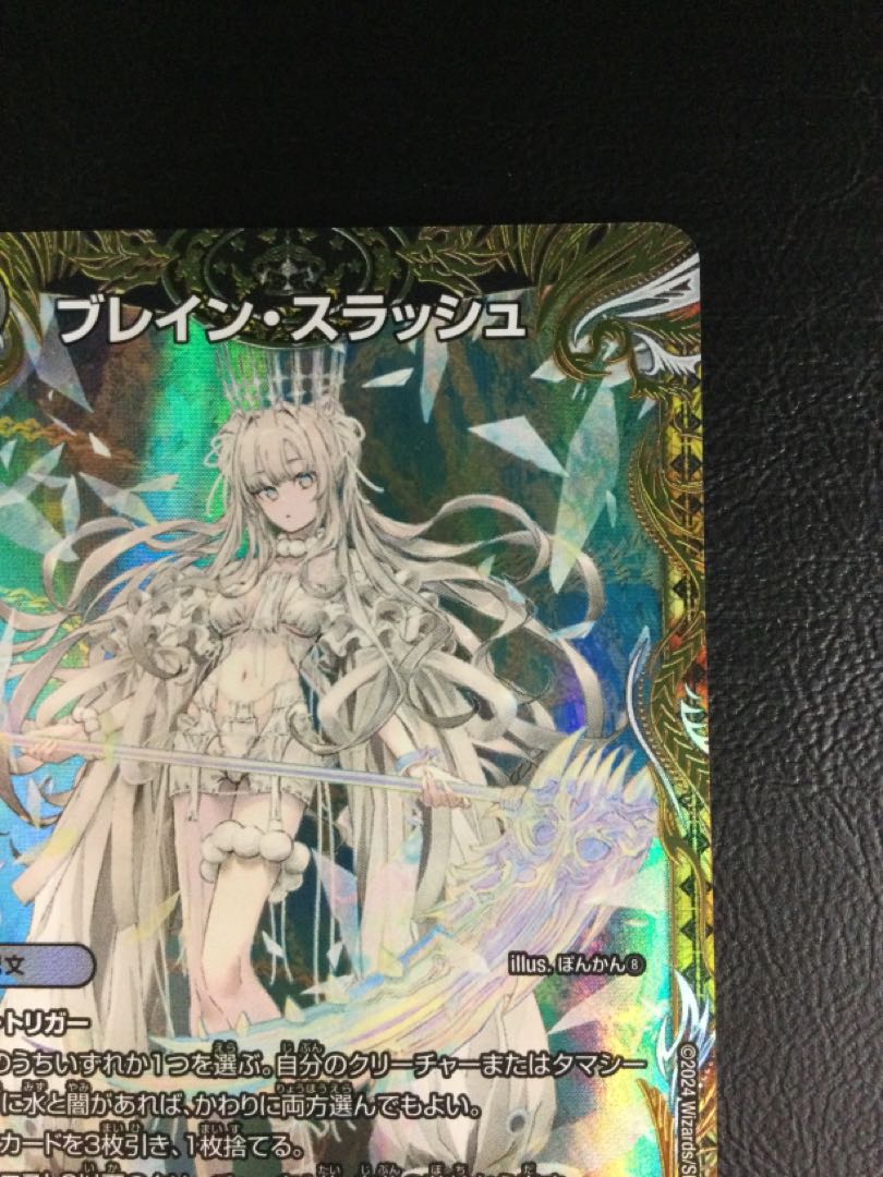 デュエマ ブレイン・スラッシュ 金トレジャー ブレインスラッシュ 金