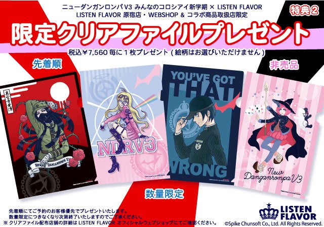 速報】ニューダンガンロンパV3 みんなのコロシアイ新学期×リッスン