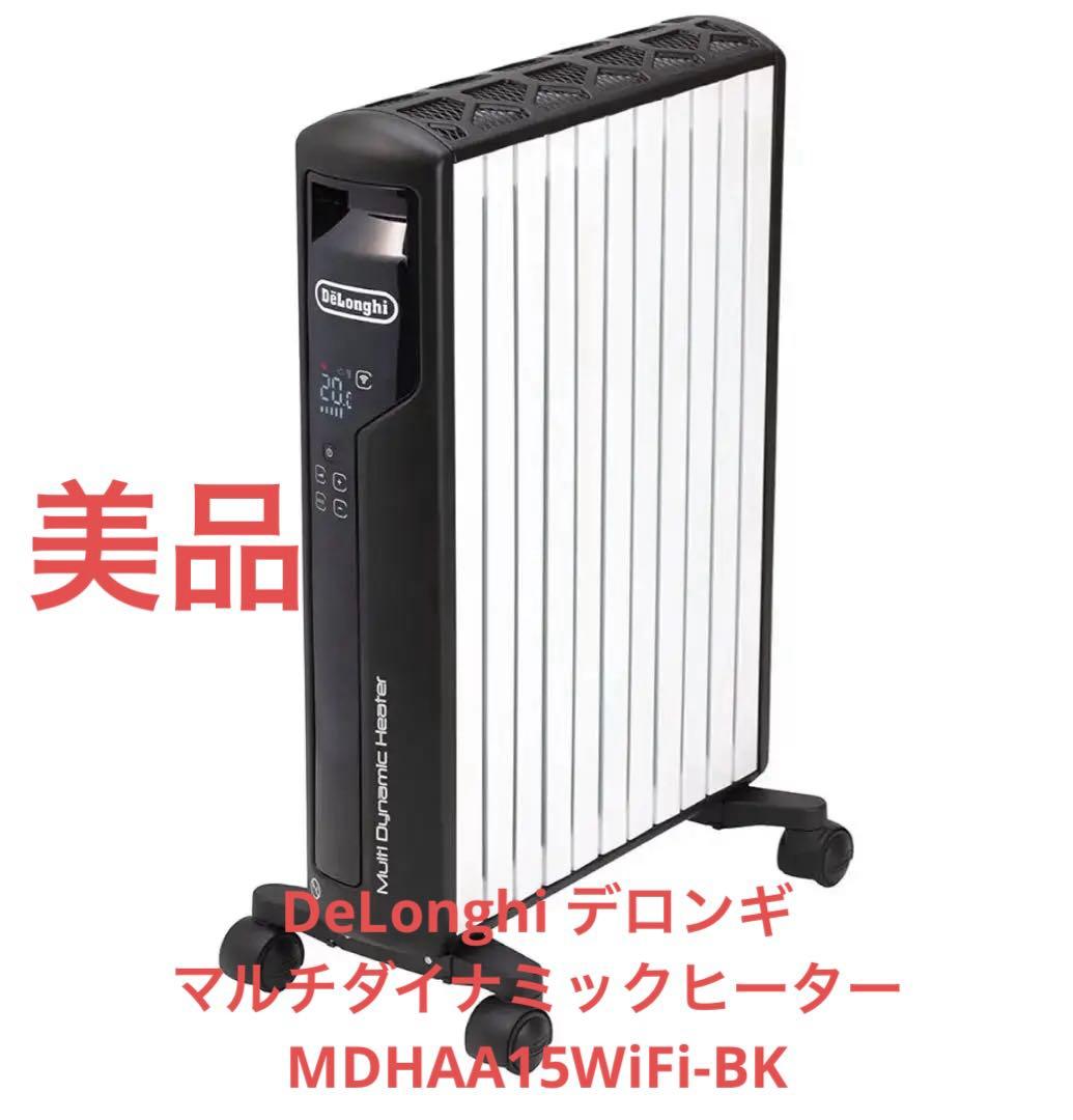 美品/DeLonghi マルチダイナミックヒーター MDHAA15WiFi-BK 51FQrFCI30L.jpg