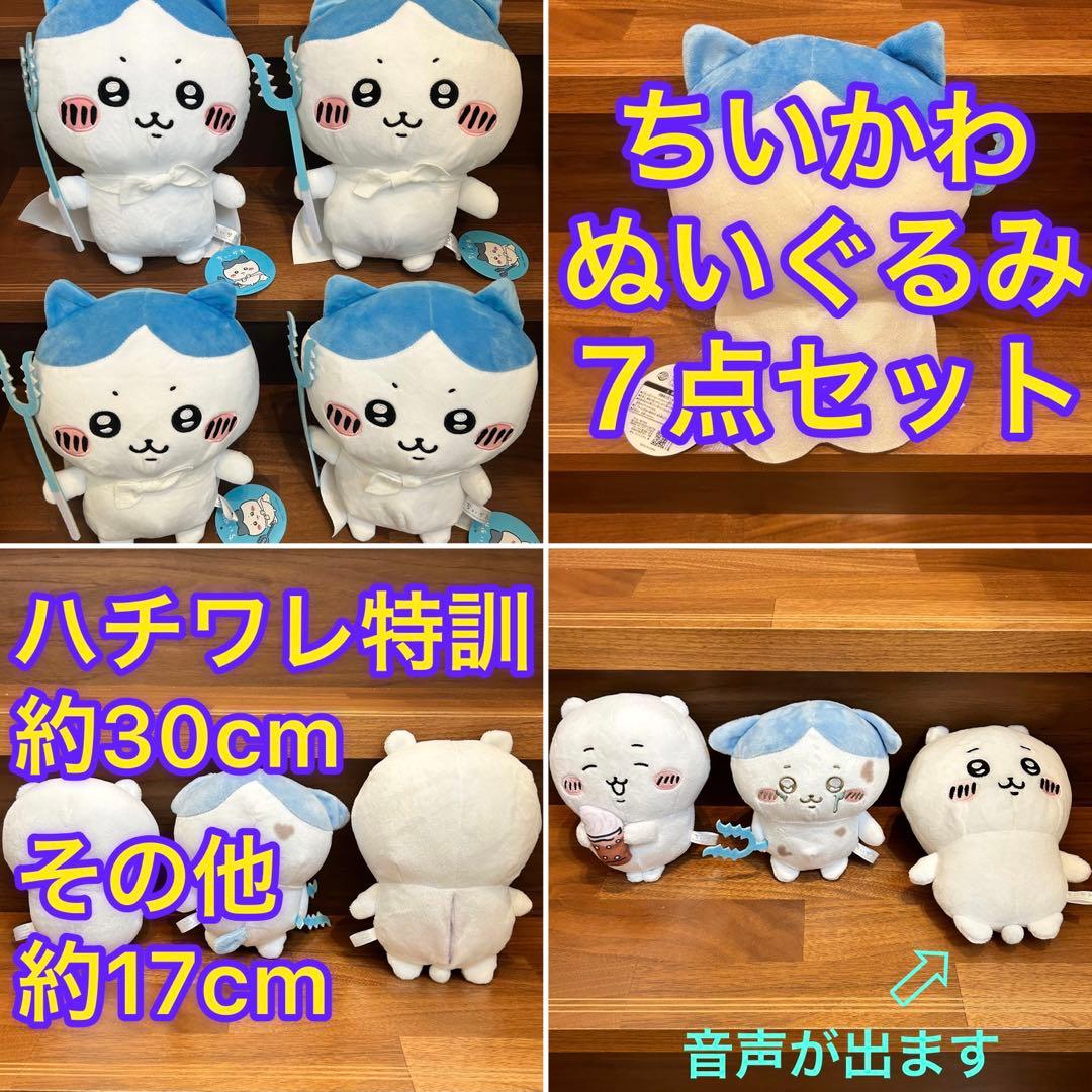 ちいかわ ぬいぐるみ マスコット 25点セット ちいかわ ぬいぐるみ