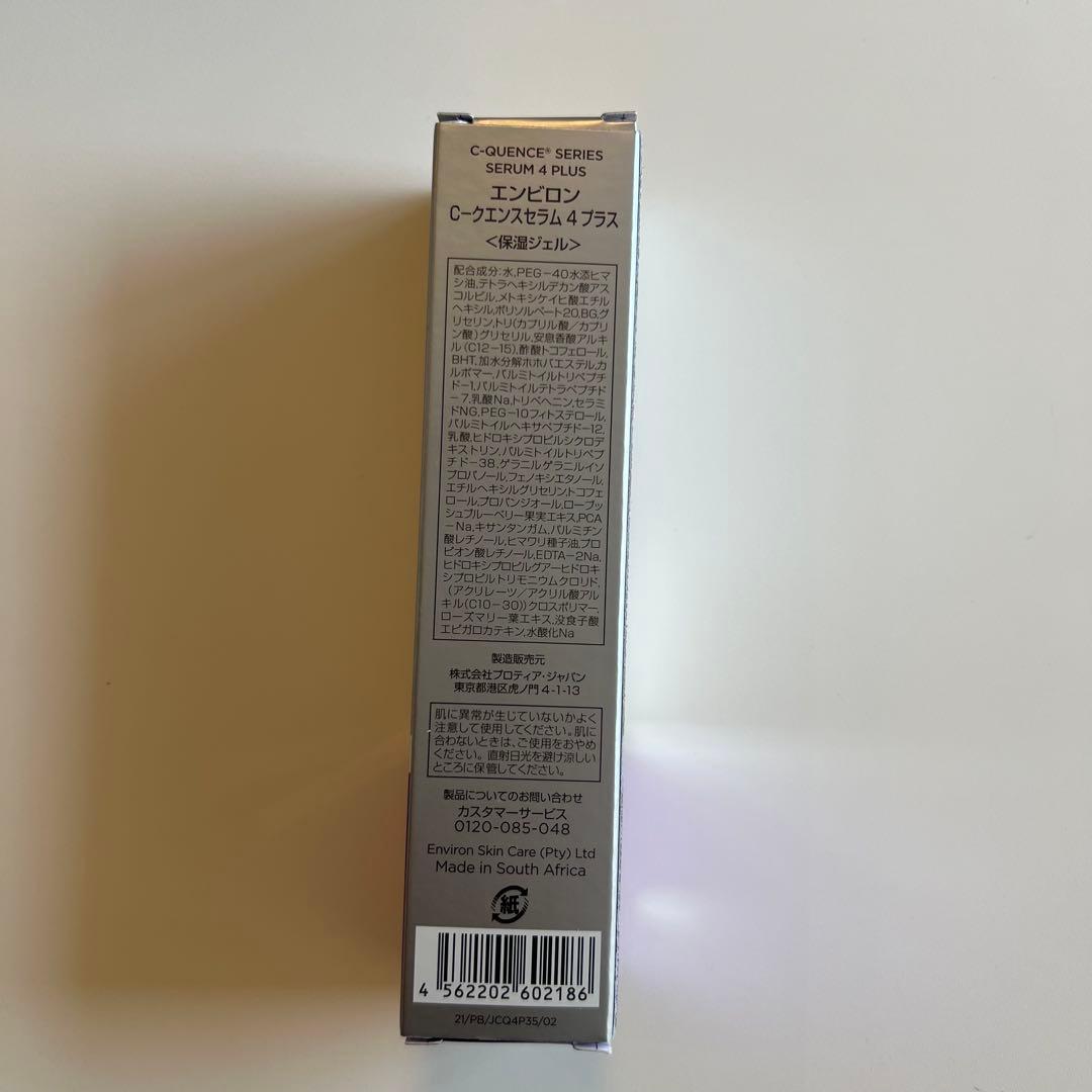 エンビロン ENVIRON C－クエンスセラム 4+ 35ml
