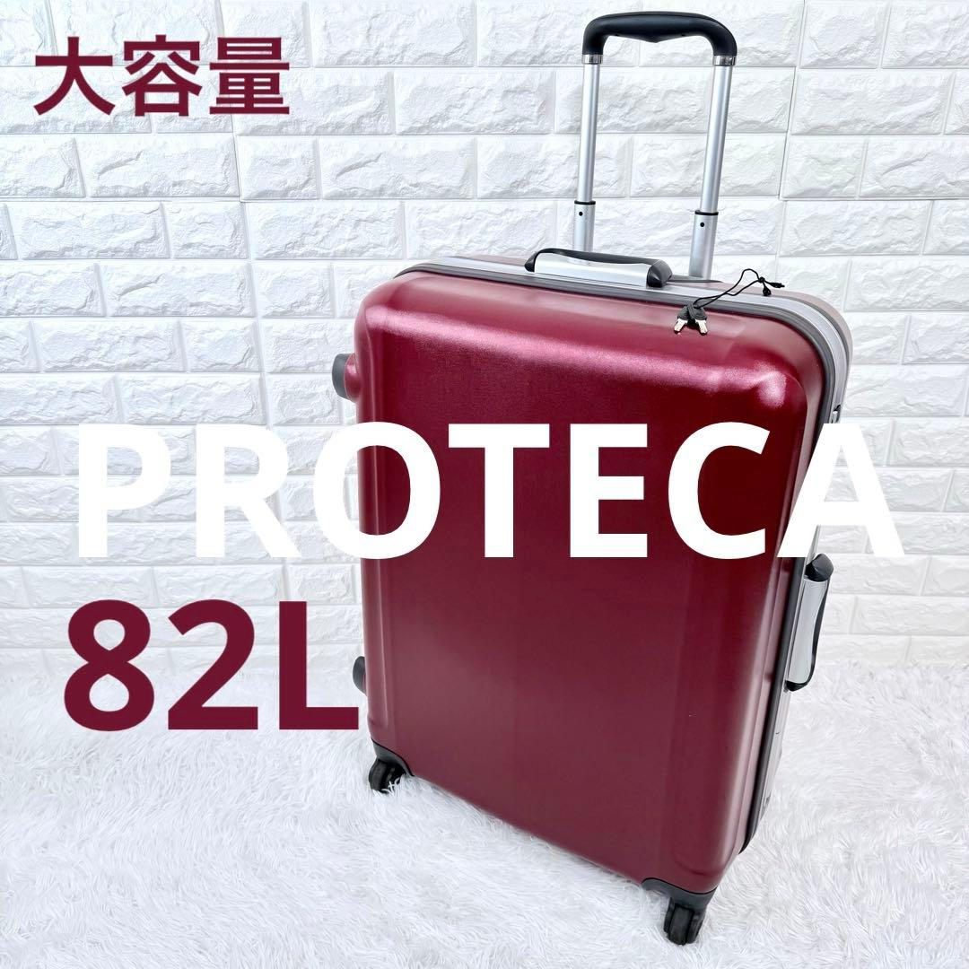 PROTECA プロテカ 赤 82L 大容量 4輪 スーツケース キャリー PROTECA プロテカ 赤 82L 大容量 4輪 スーツケース キャリー 【公式通販】