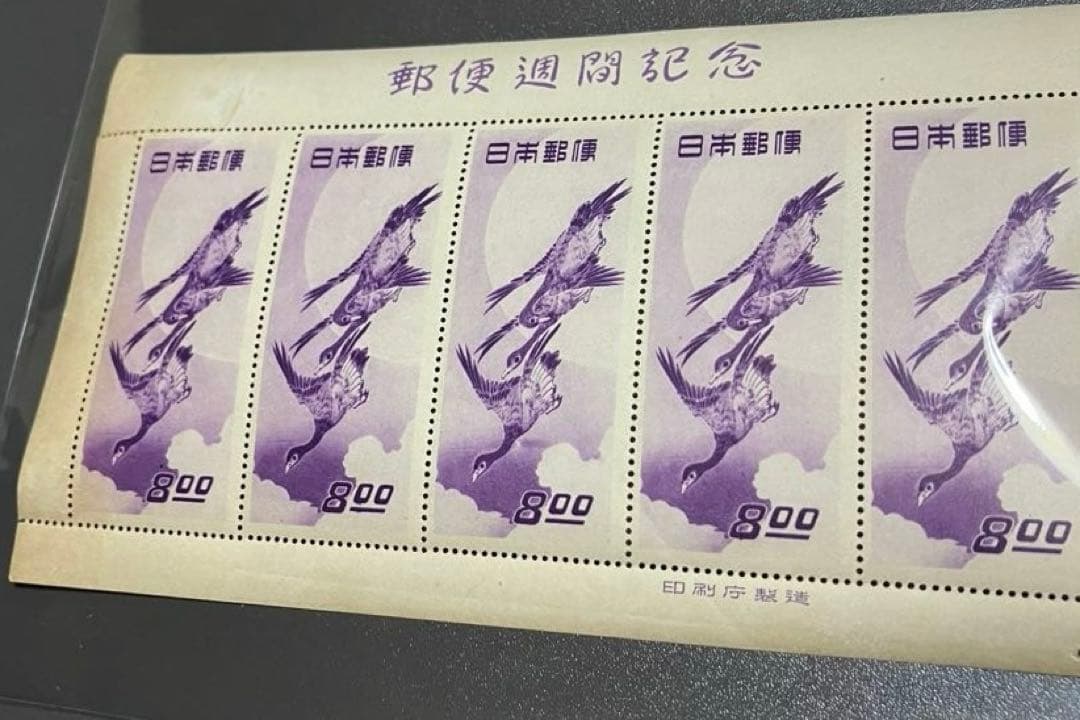 郵便週間記念 「月に雁」 5面シート 切手趣味週間 郵便週間記念切手 月に雁 5面小型シート