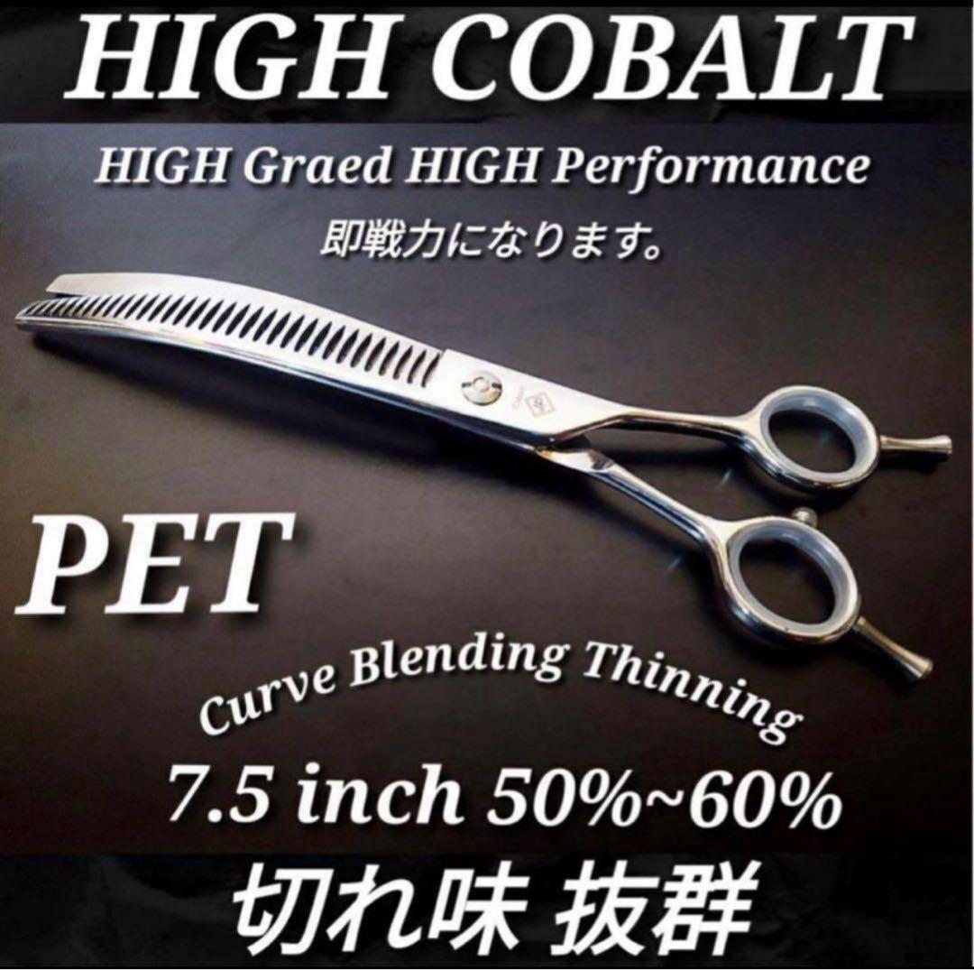 カーブブレンディングシザーカーブセニングシザーはさみトリマー犬ペットシザーハサミ カーブシザーカーブセニングシザーブレンディングトリマートリミング