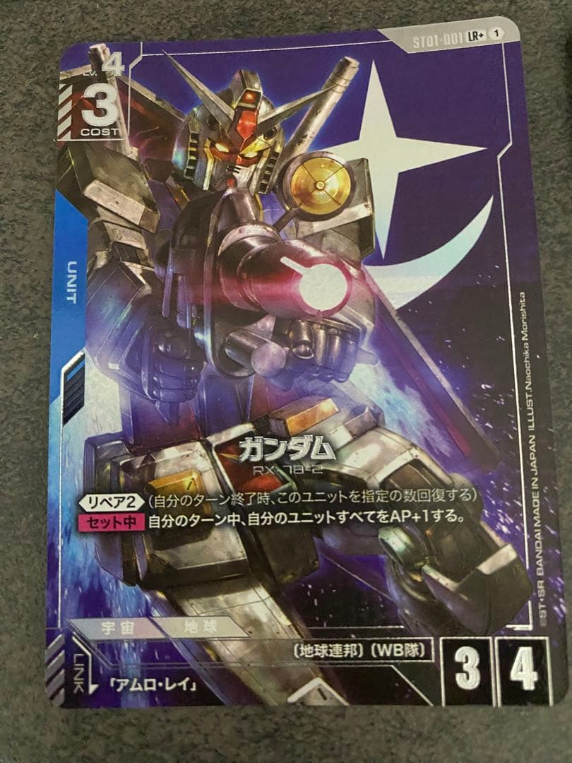 ガンダム　LR+ アムロ・レイ C+ パラレル　ST01 プロモ　ボーナスパック