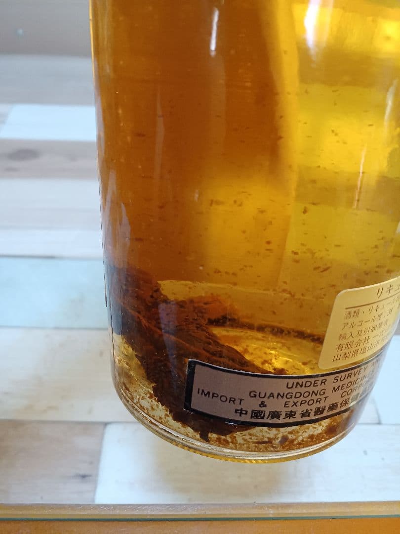 蛇鞭蛤蚧酒 & 蛤蚧酒 & 三蛇酒 中国酒 珍品 古酒