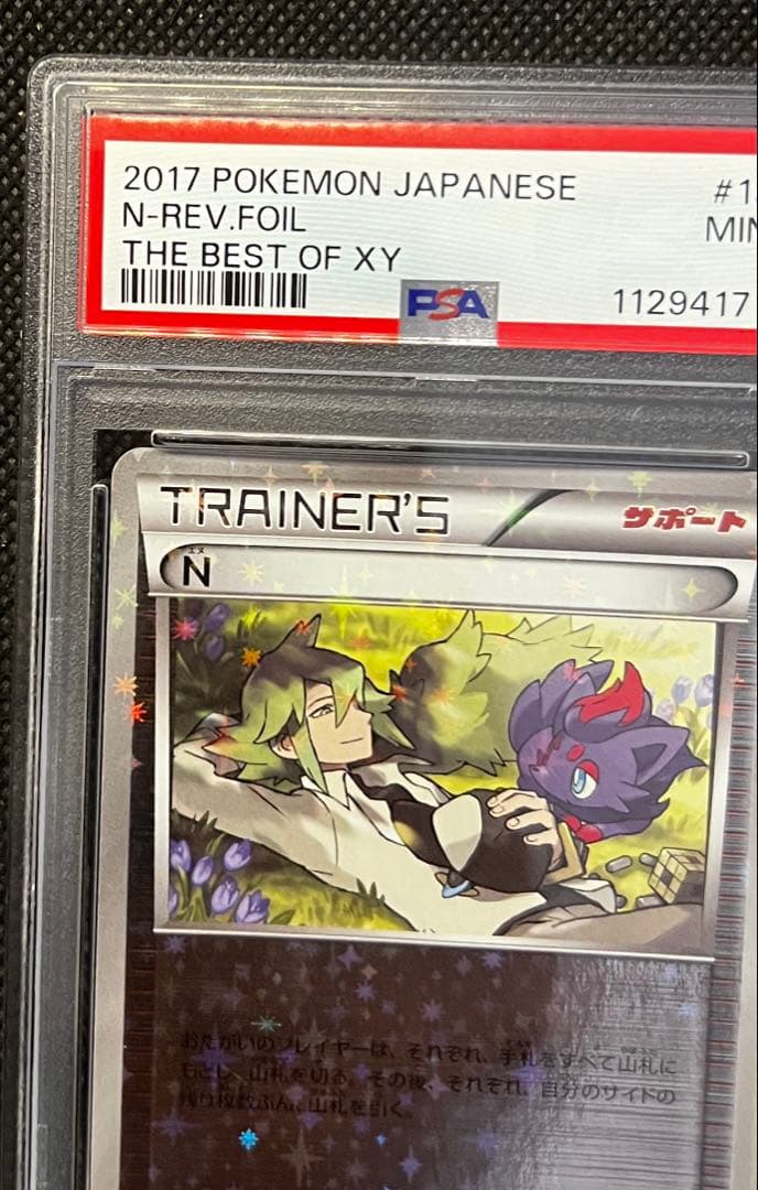 N THE BEST XY ミラー PSA9