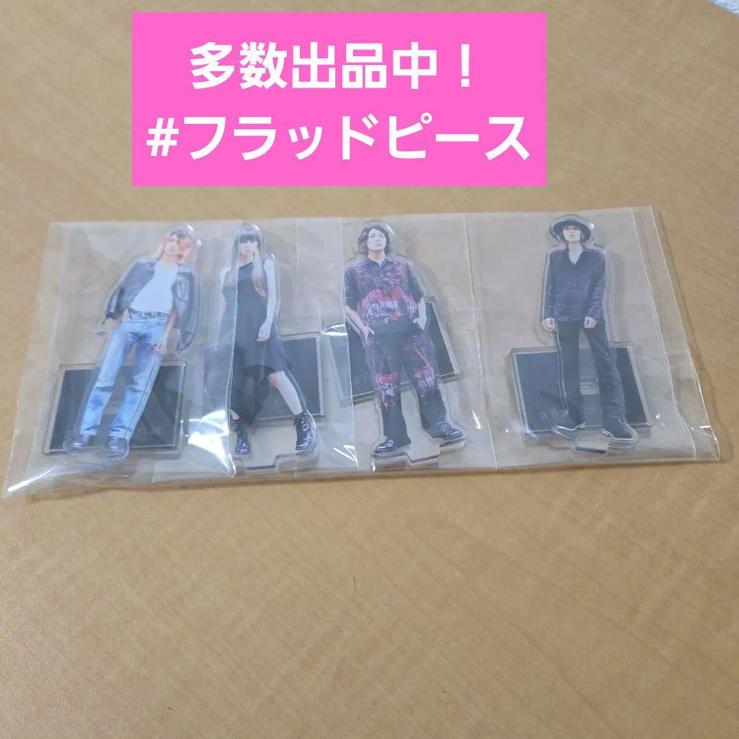 a flood of circle アクリルスタンド フラッド クラファン a flood of circle アクリルスタンド フラッド クラファン a flood of