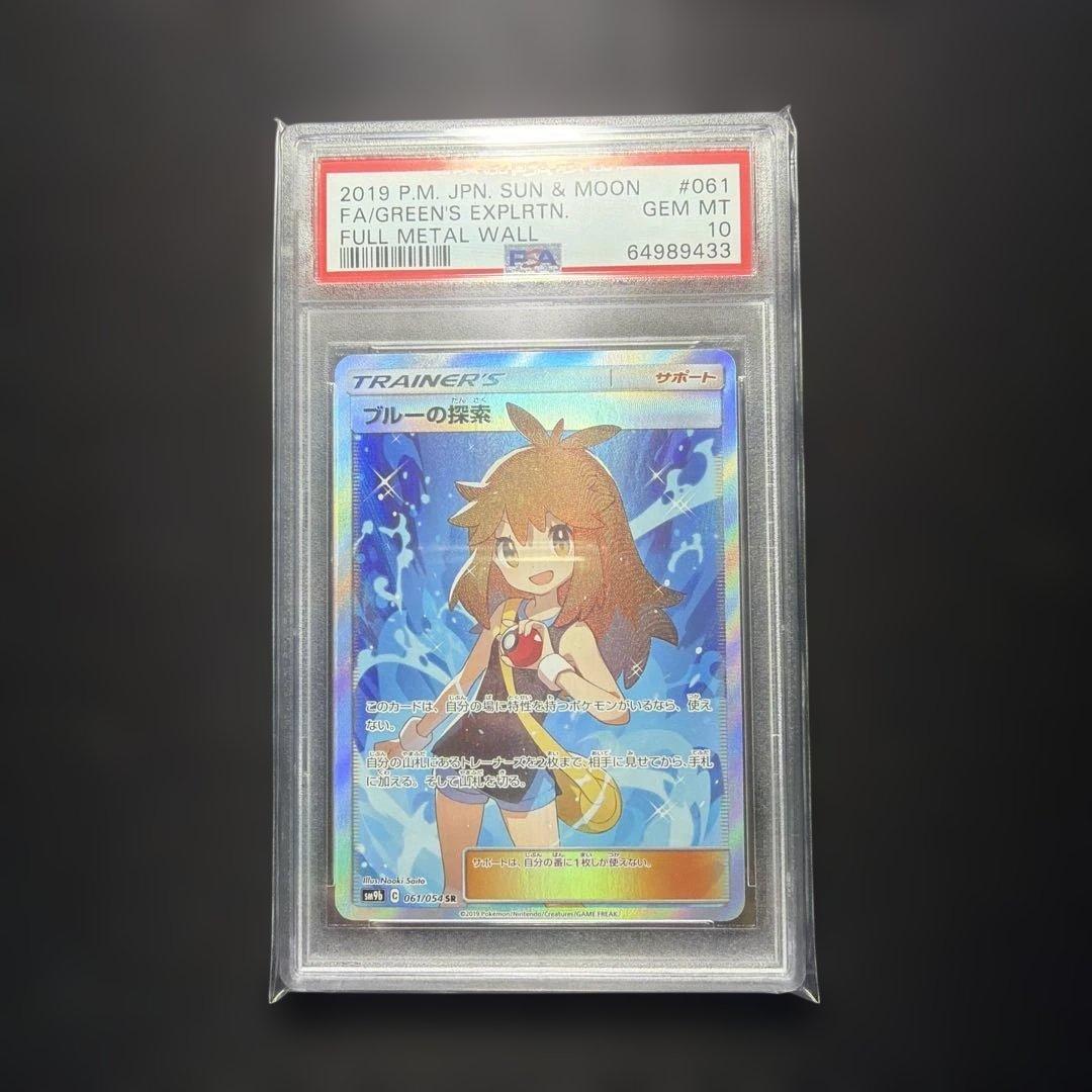 ◇PSA10◇ ブルーの探索 SR SM9b フルメタルウォール 061/054 - メルカリ